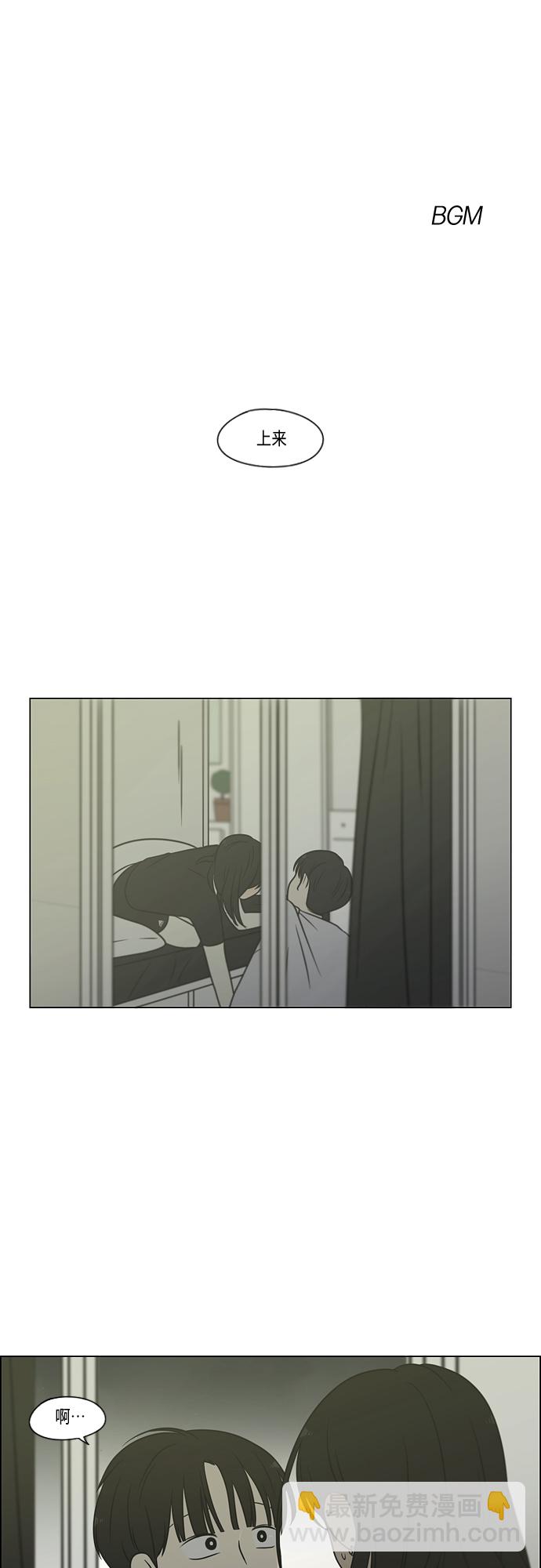 🍔恋爱革命 [第402话] 极夜 第2页