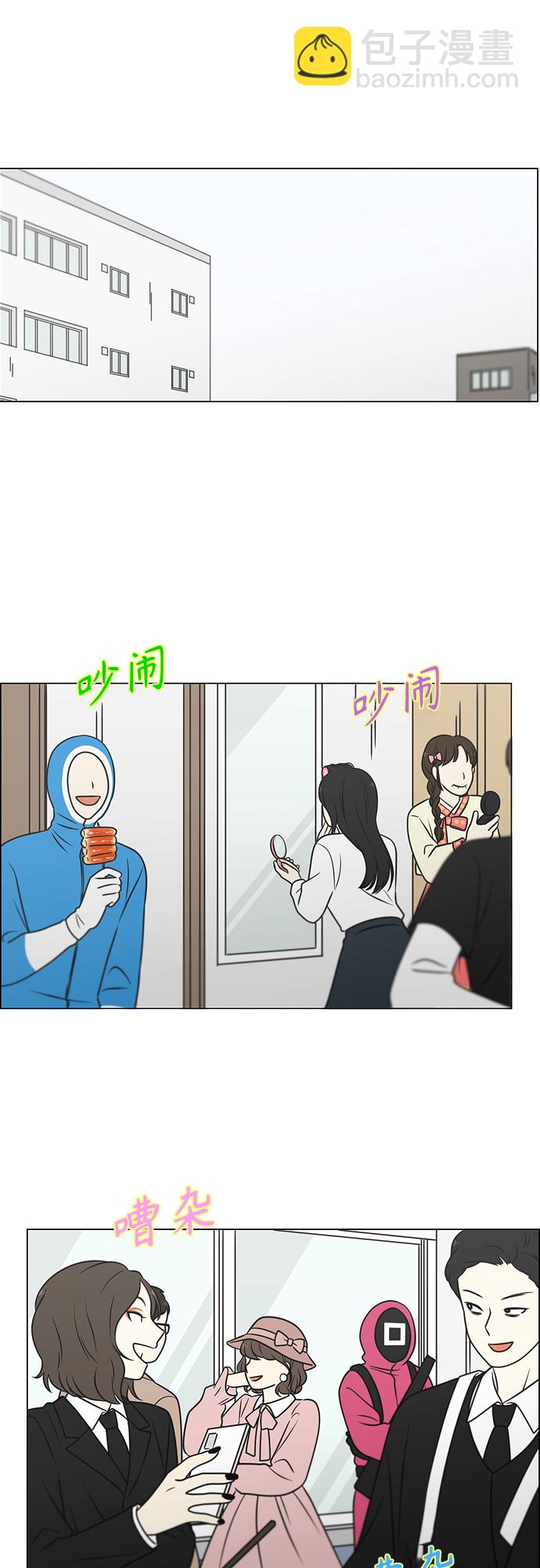 🍔恋爱革命 [第402话] 极夜 第21页
