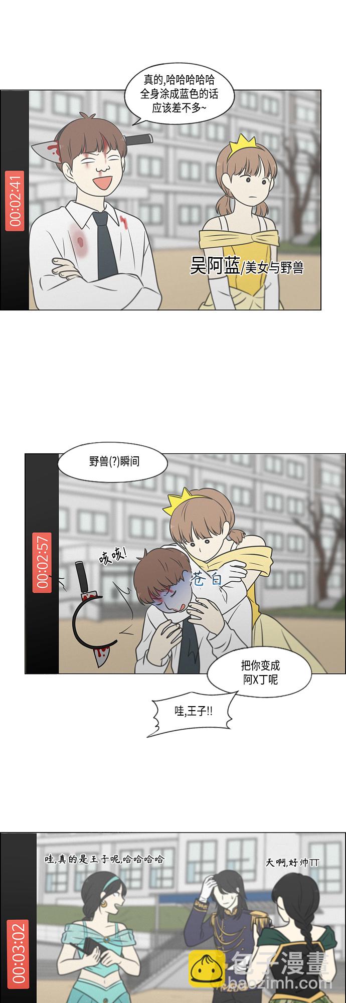 🍔恋爱革命 [第402话] 极夜 第24页
