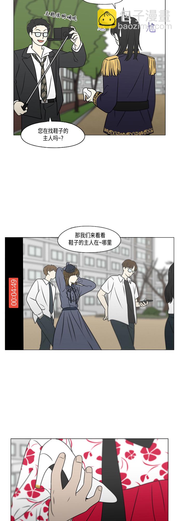 🍔恋爱革命 [第402话] 极夜 第26页