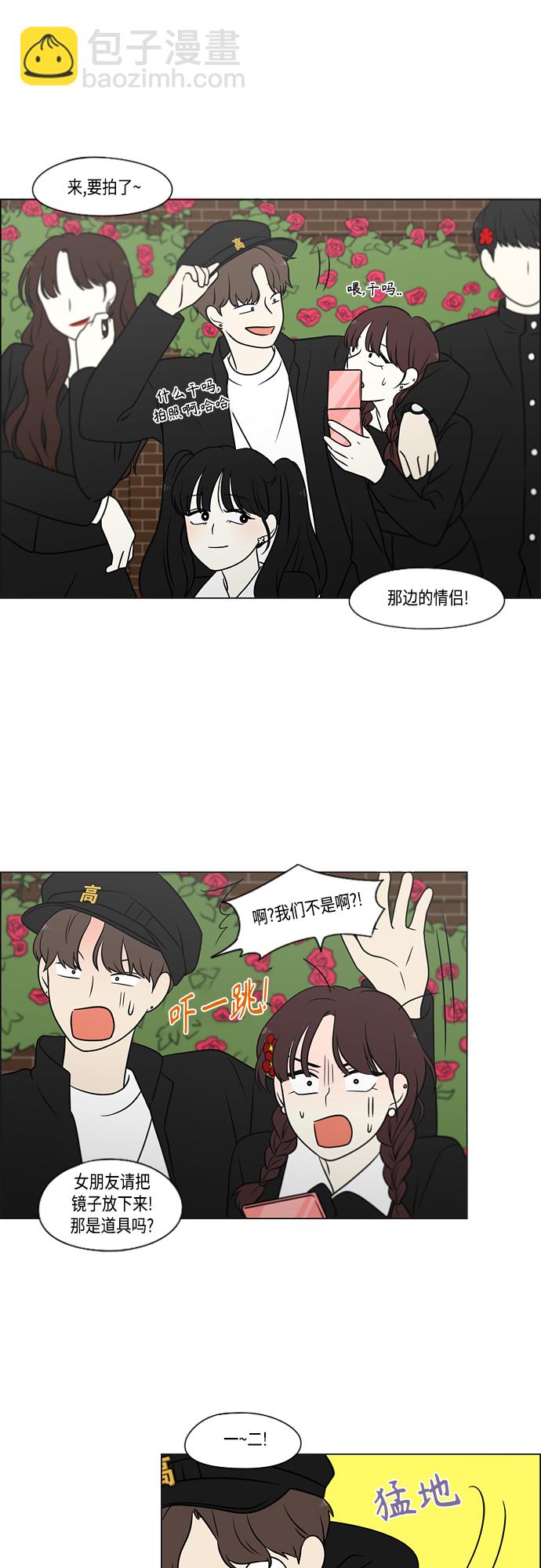 🍔恋爱革命 [第402话] 极夜 第33页