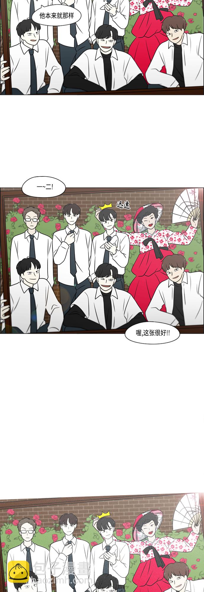 🍔恋爱革命 [第402话] 极夜 第36页