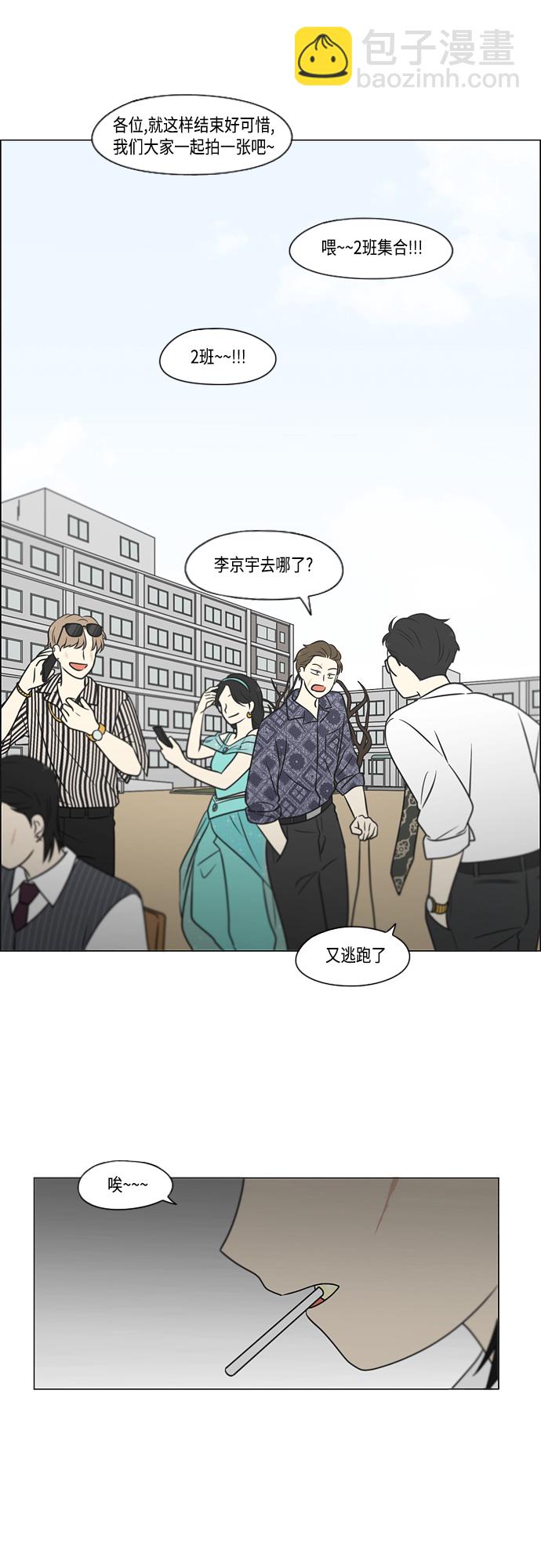 🍔恋爱革命 [第402话] 极夜 第38页