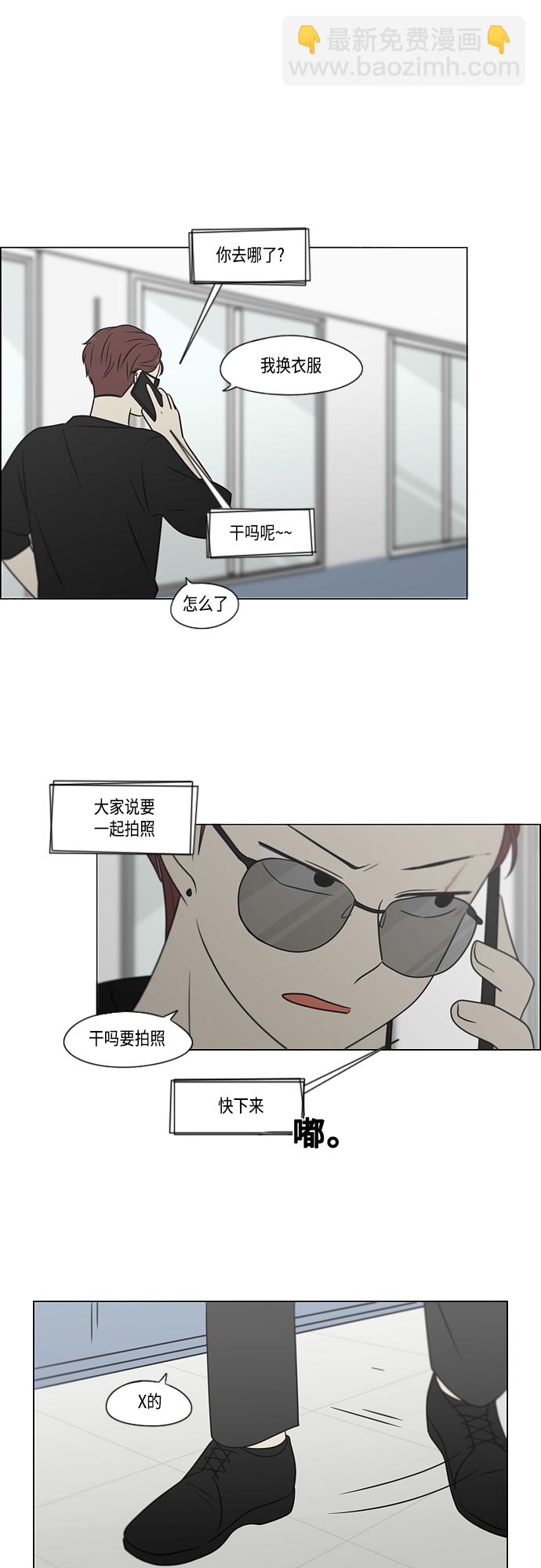 🍔恋爱革命 [第402话] 极夜 第40页