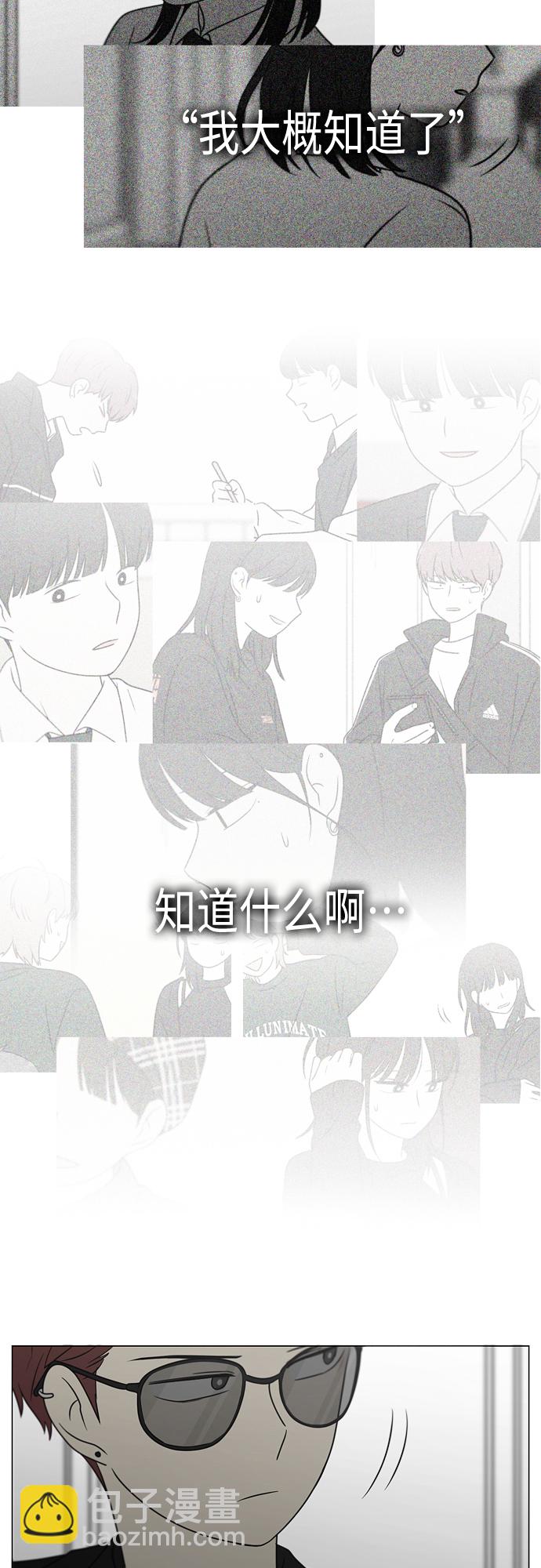 🍔恋爱革命 [第402话] 极夜 第43页