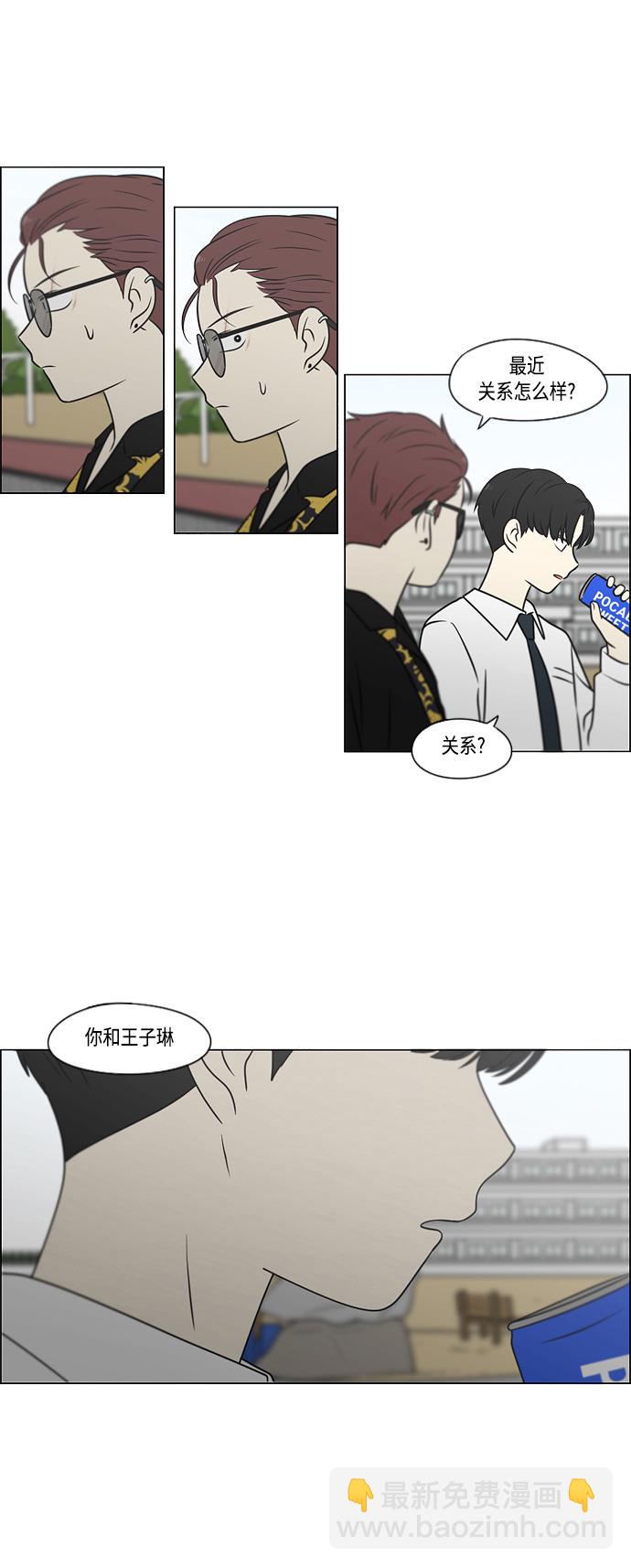 🍔恋爱革命 [第402话] 极夜 第47页