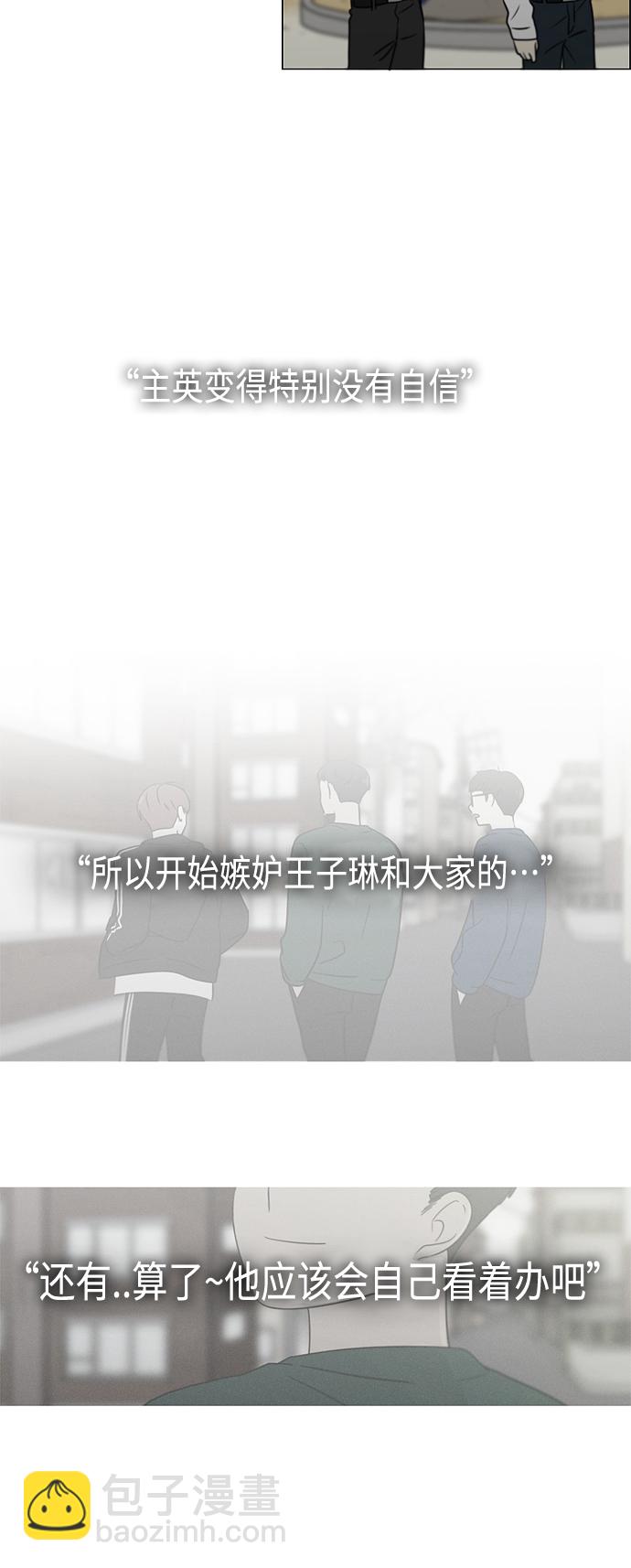 🍔恋爱革命 [第402话] 极夜 第49页