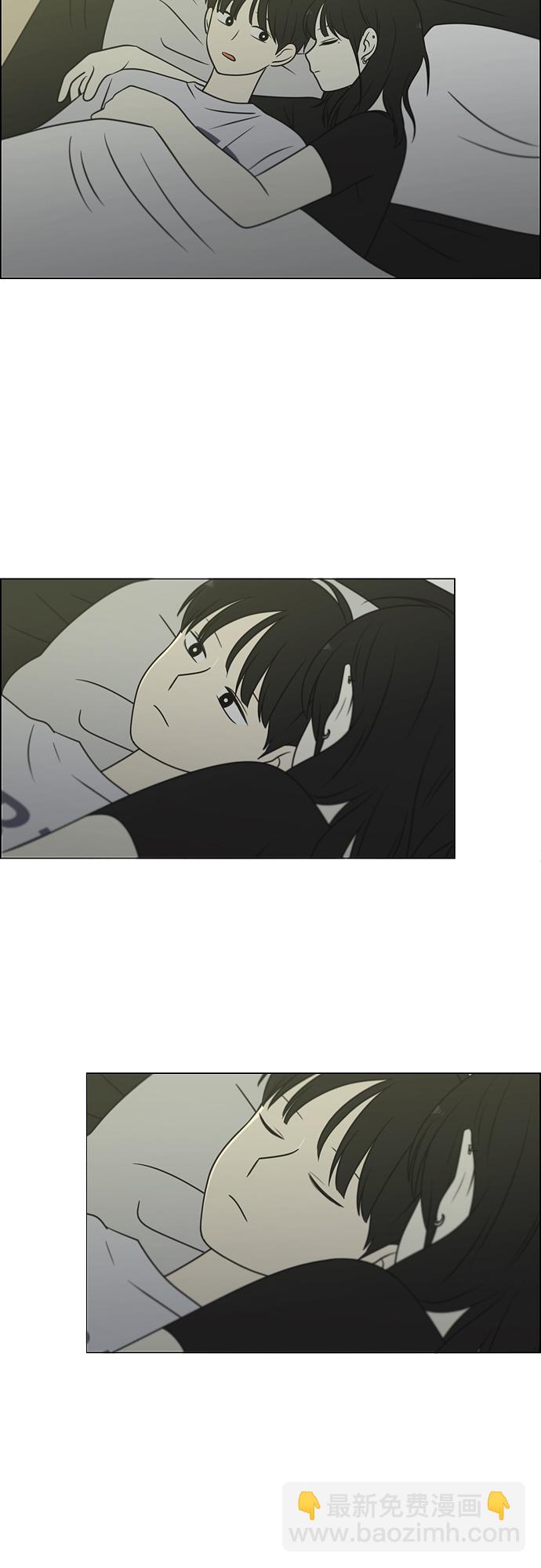🍔恋爱革命 [第402话] 极夜 第5页