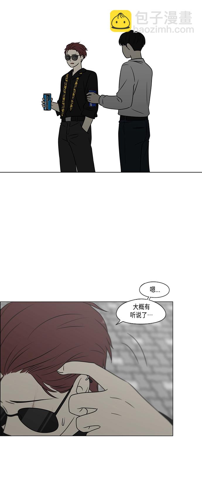 🍔恋爱革命 [第402话] 极夜 第50页