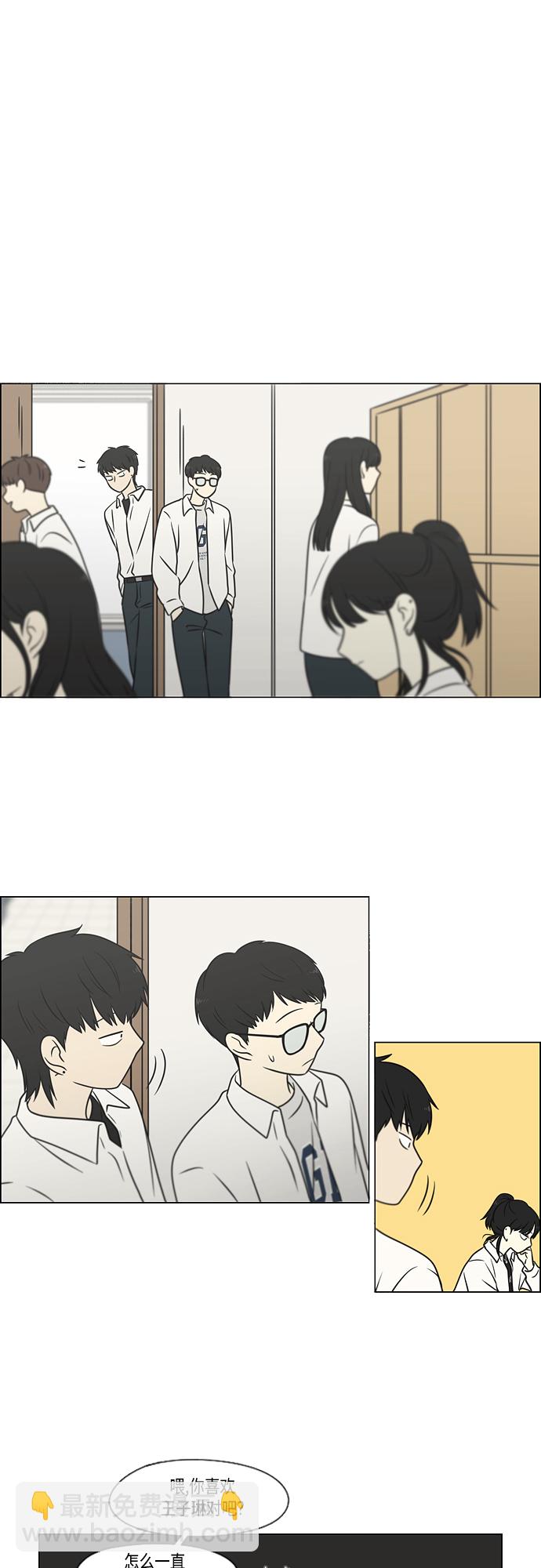 🍔恋爱革命 [第403话] 太阳雨 第12页