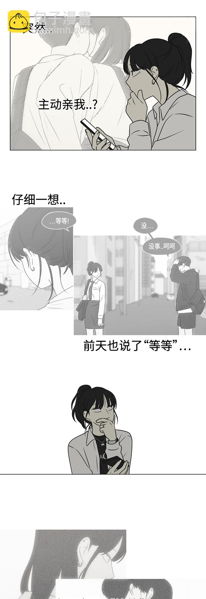 🍔恋爱革命 [第403话] 太阳雨 第15页