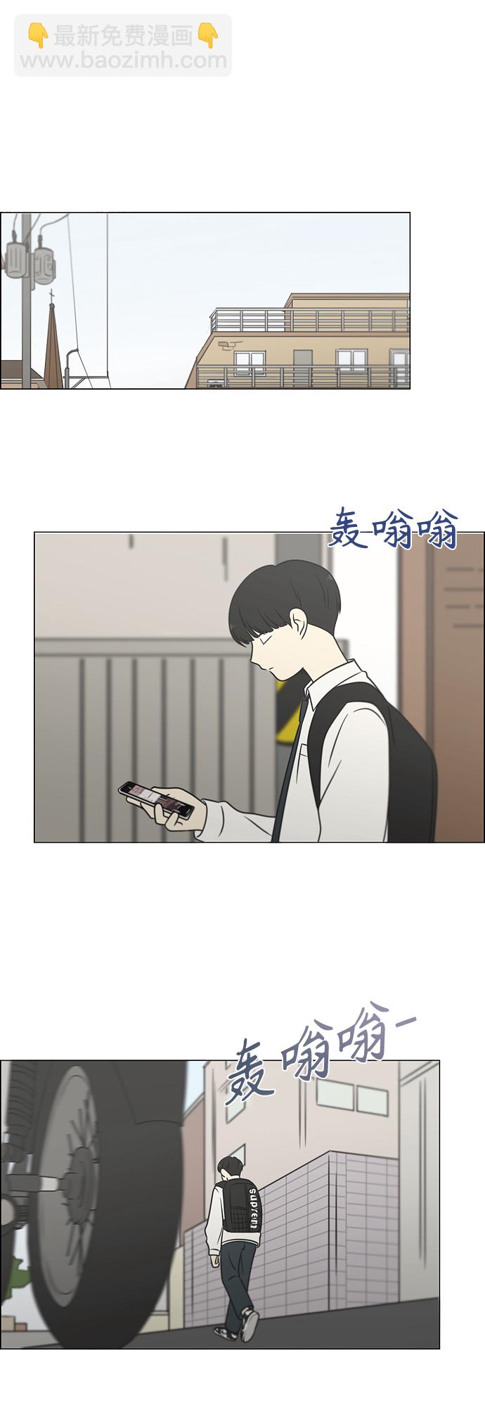 🍔恋爱革命 [第403话] 太阳雨 第2页
