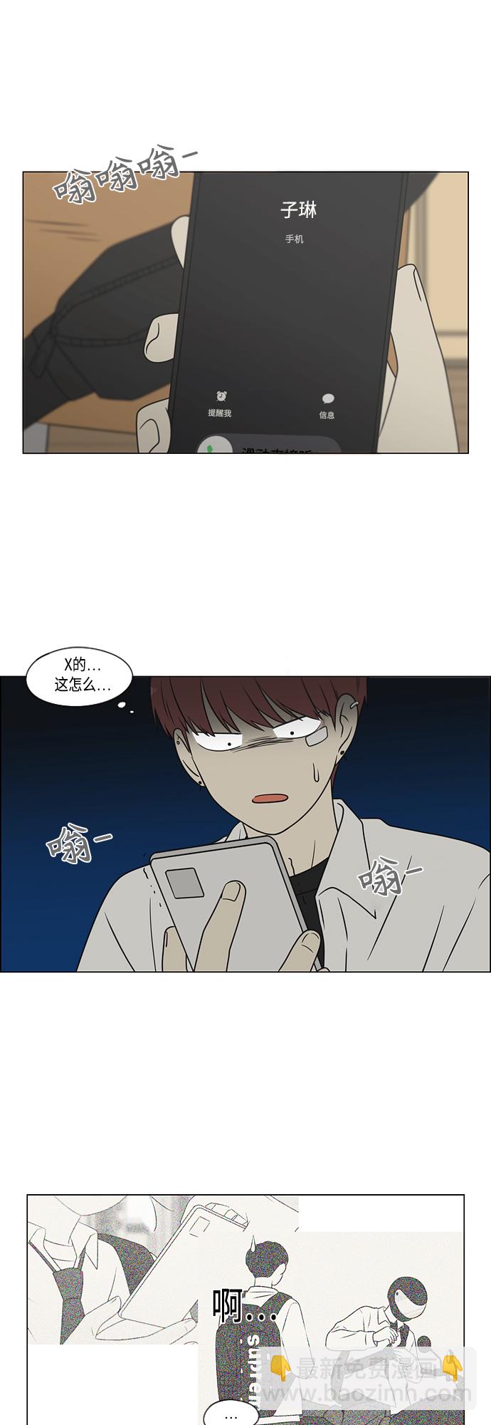🍔恋爱革命 [第403话] 太阳雨 第36页