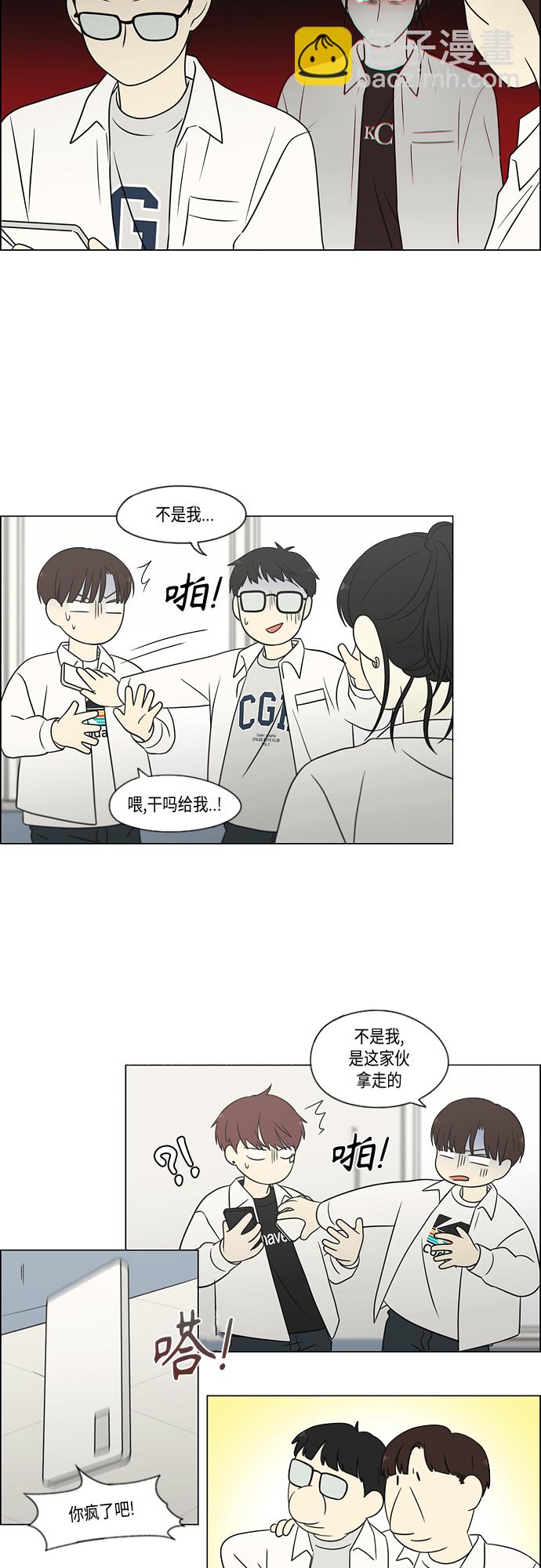 🍔恋爱革命 [第403话] 太阳雨 第41页