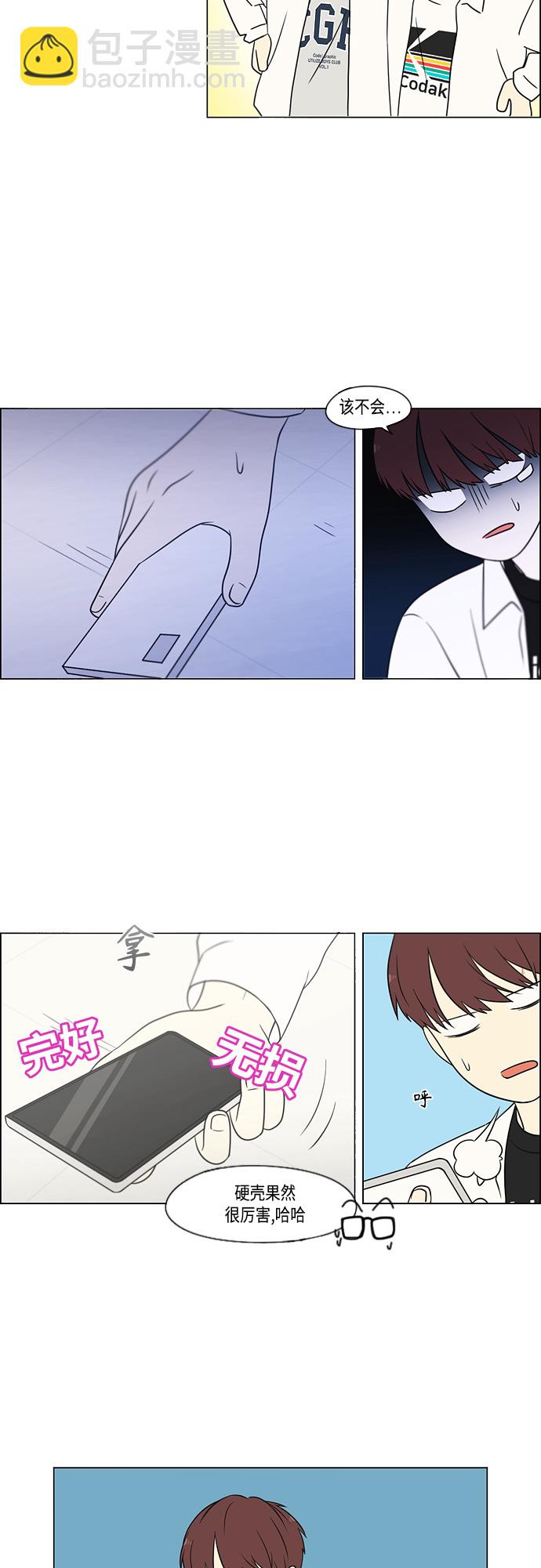 🍔恋爱革命 [第403话] 太阳雨 第42页