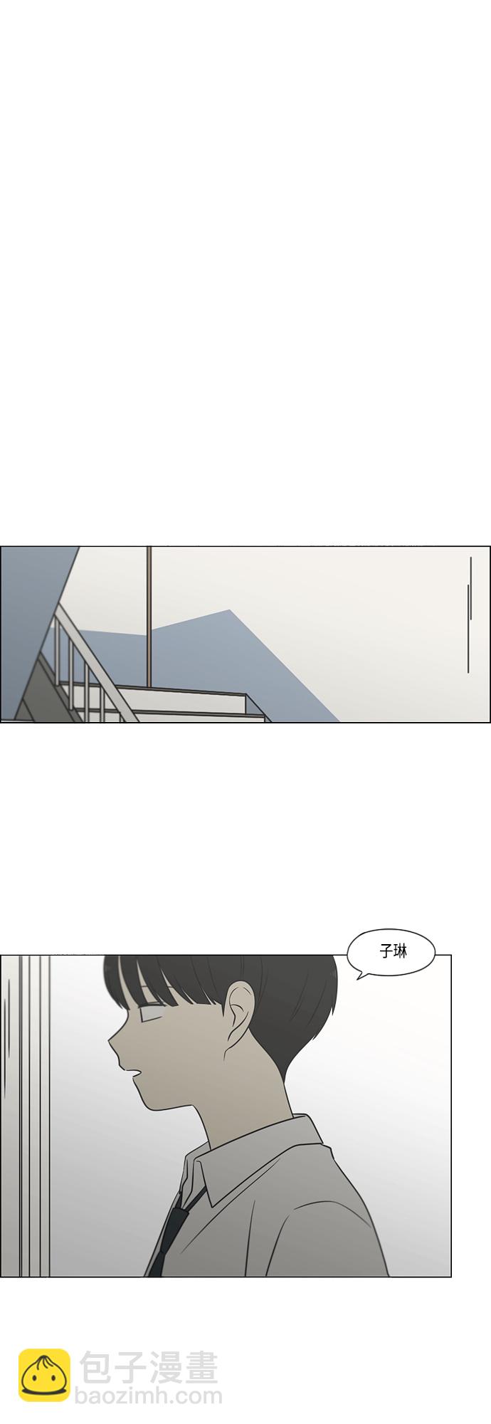 🍔恋爱革命 [第403话] 太阳雨 第46页