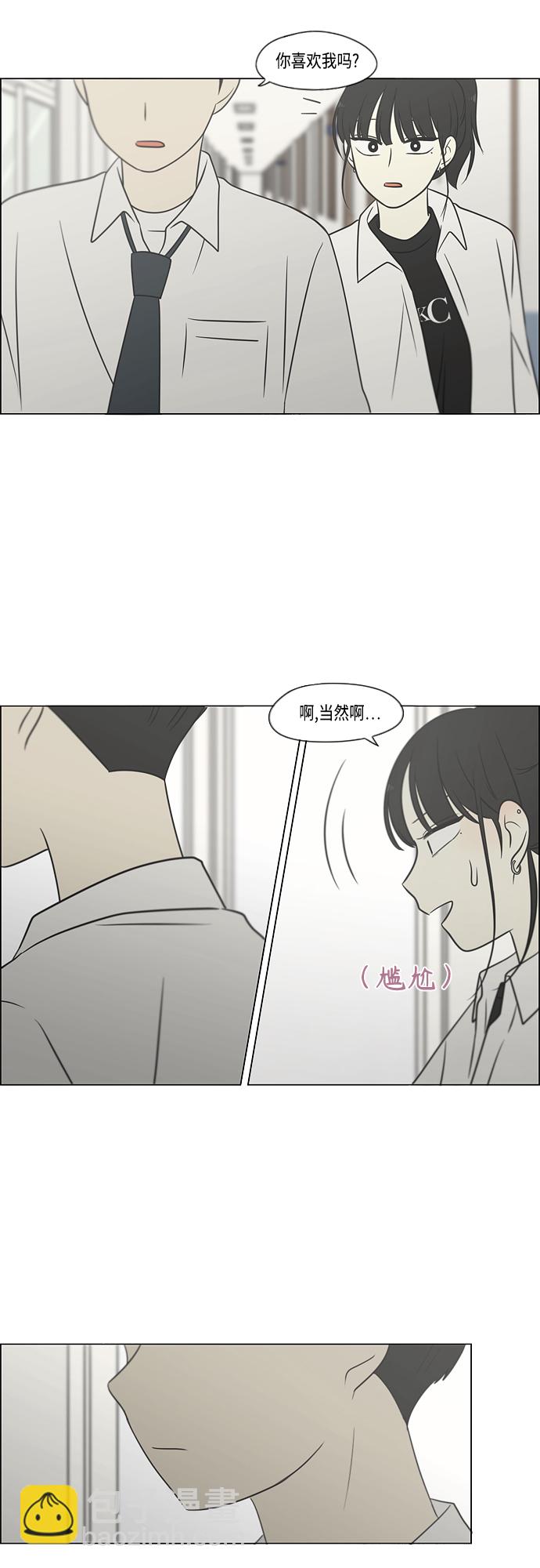 🍔恋爱革命 [第403话] 太阳雨 第47页