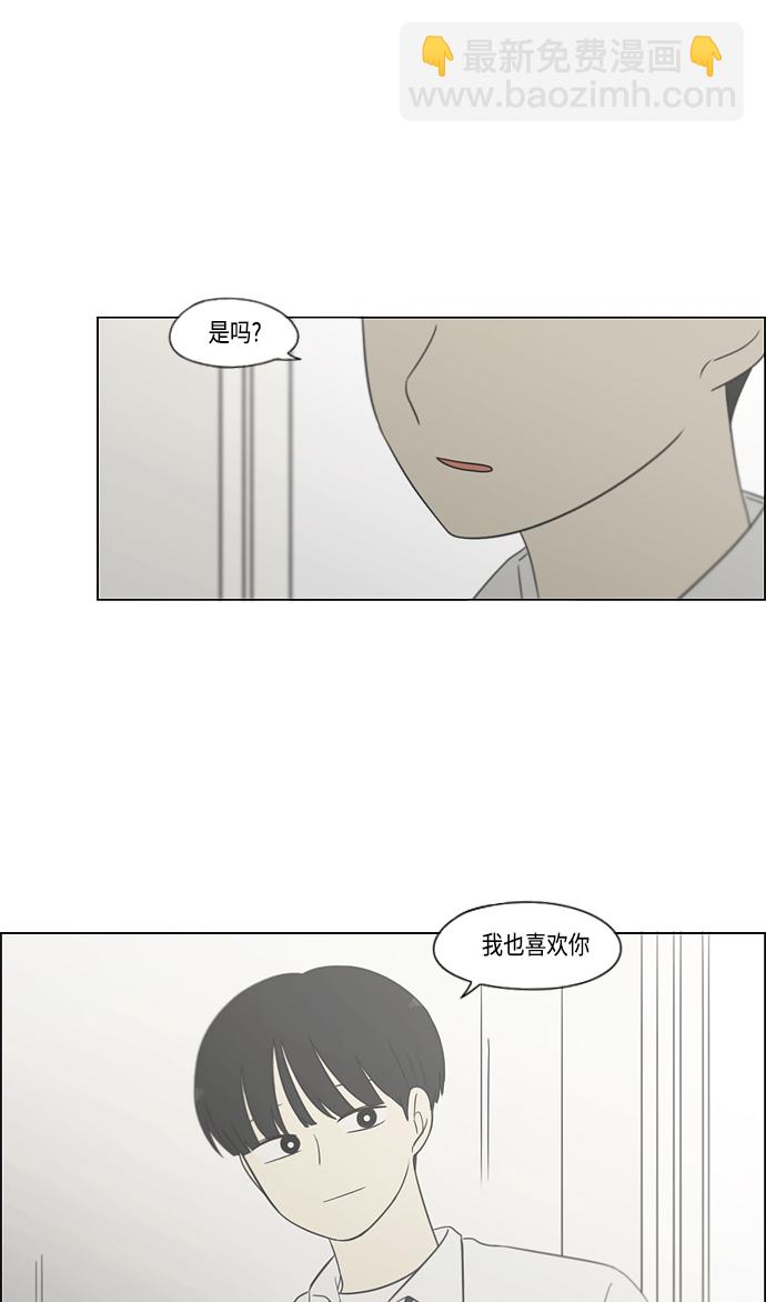 🍔恋爱革命 [第403话] 太阳雨 第48页