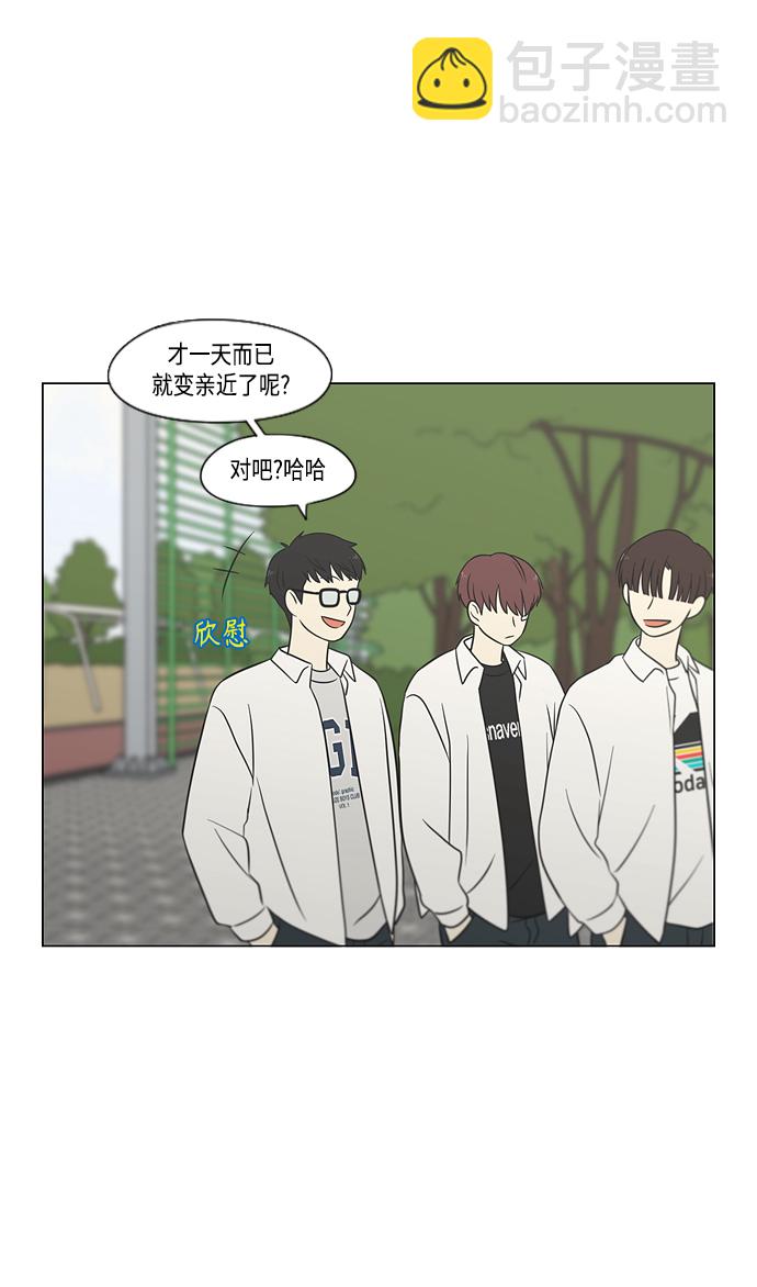 🍔恋爱革命 [第403话] 太阳雨 第50页