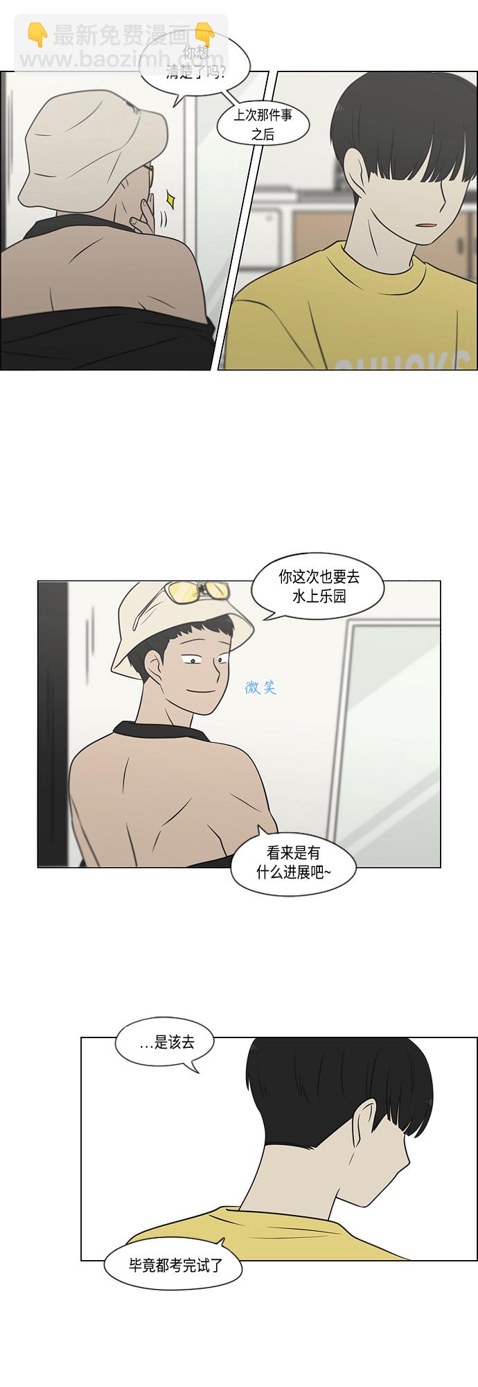 🍔恋爱革命 [第405话] 前夕庆典 第12页