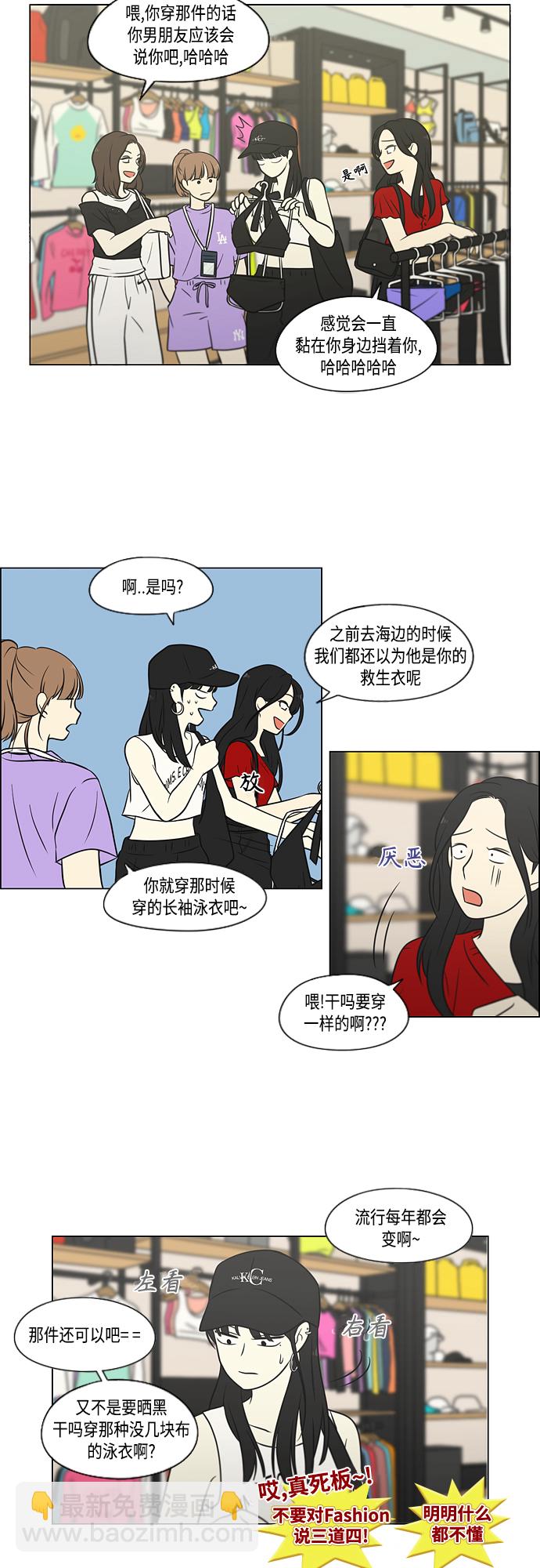 🍔恋爱革命 [第405话] 前夕庆典 第14页