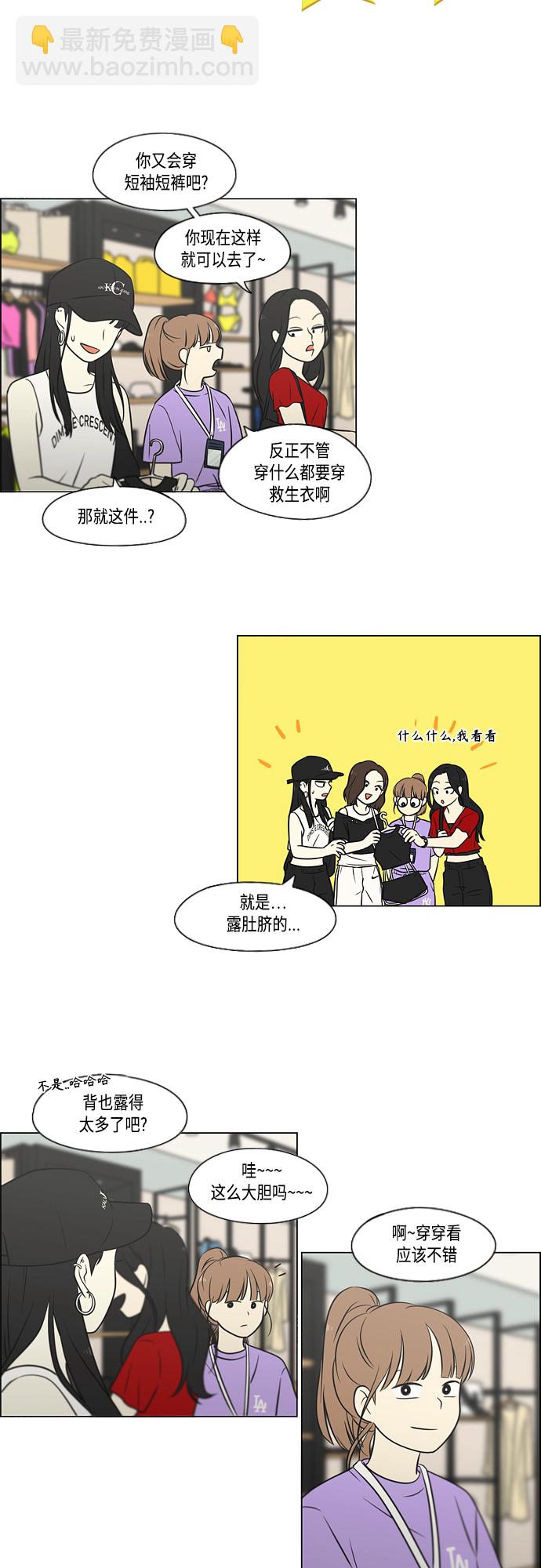 🍔恋爱革命 [第405话] 前夕庆典 第15页