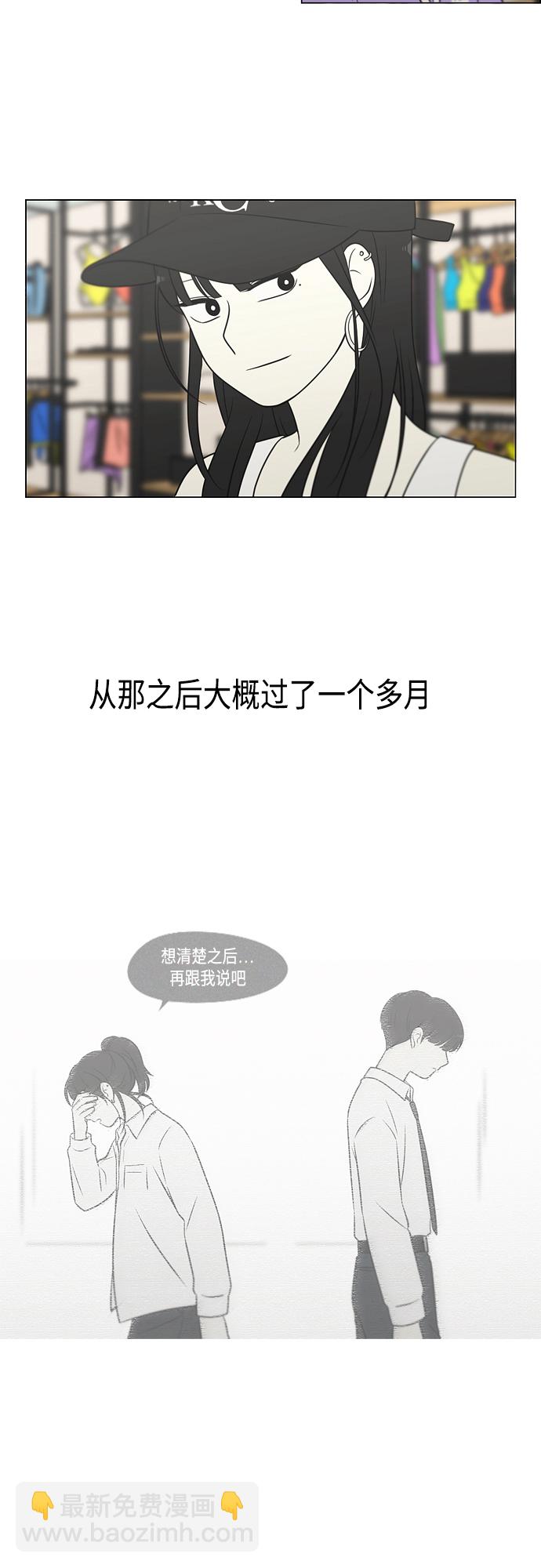🍔恋爱革命 [第405话] 前夕庆典 第16页