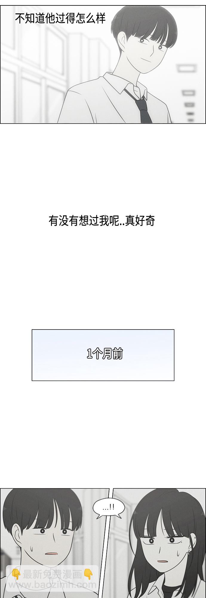 🍔恋爱革命 [第405话] 前夕庆典 第17页