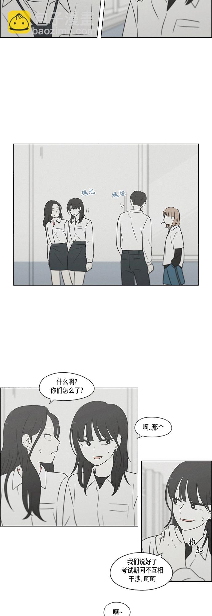 🍔恋爱革命 [第405话] 前夕庆典 第18页