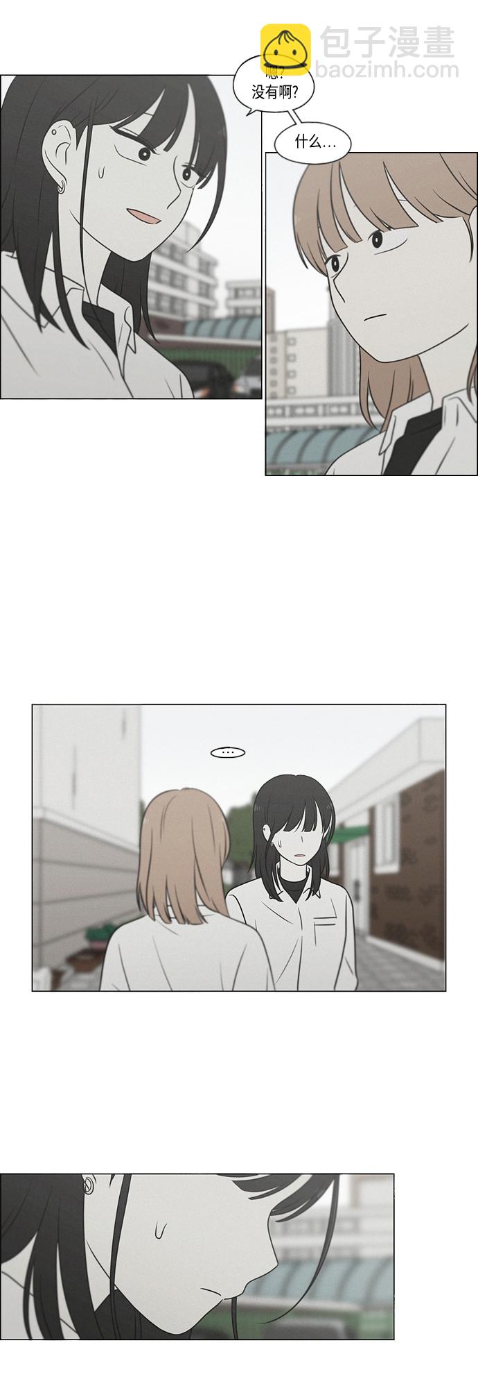 🍔恋爱革命 [第405话] 前夕庆典 第20页