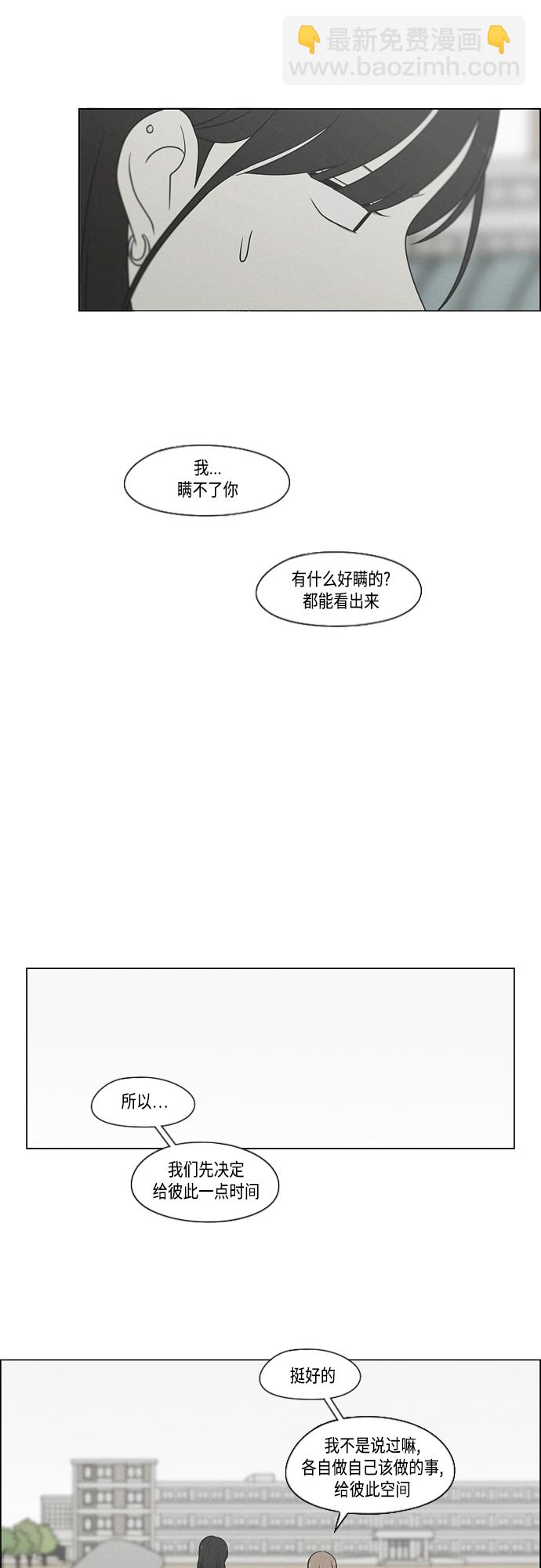 🍔恋爱革命 [第405话] 前夕庆典 第21页