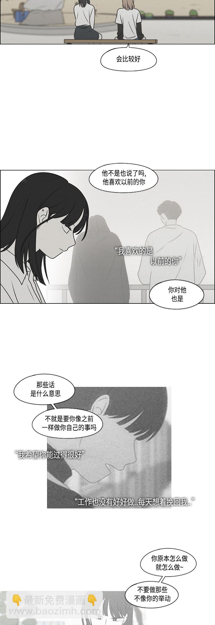 🍔恋爱革命 [第405话] 前夕庆典 第22页