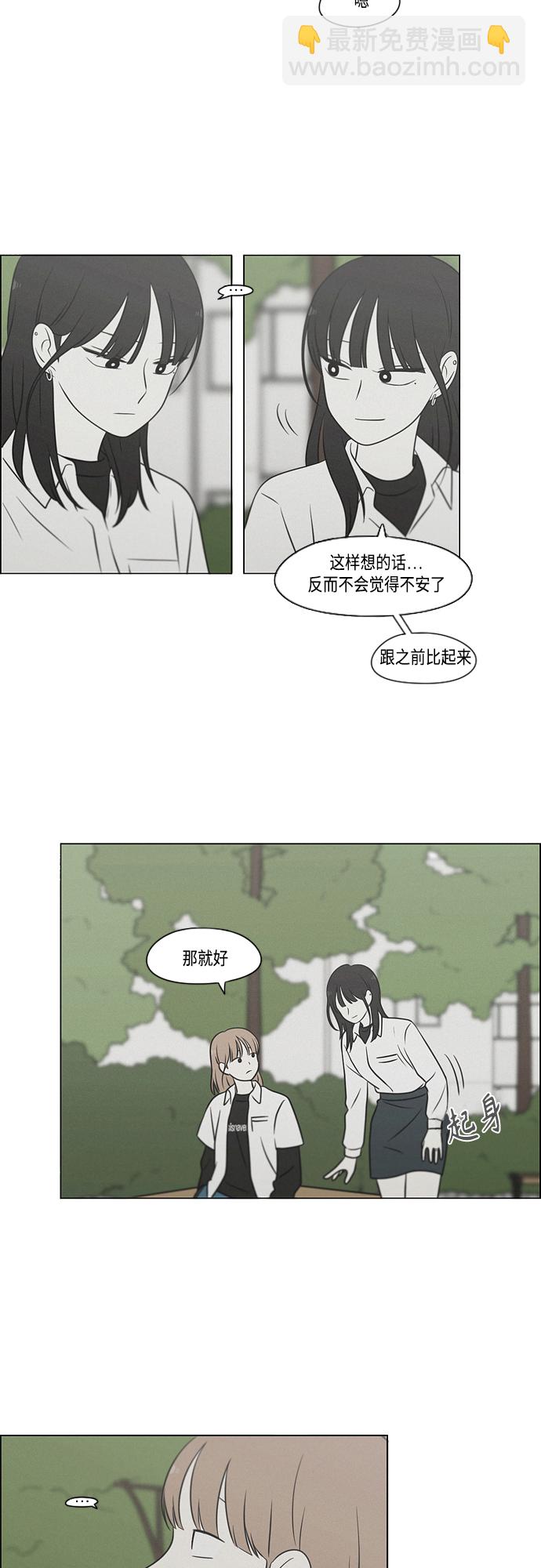 🍔恋爱革命 [第405话] 前夕庆典 第25页