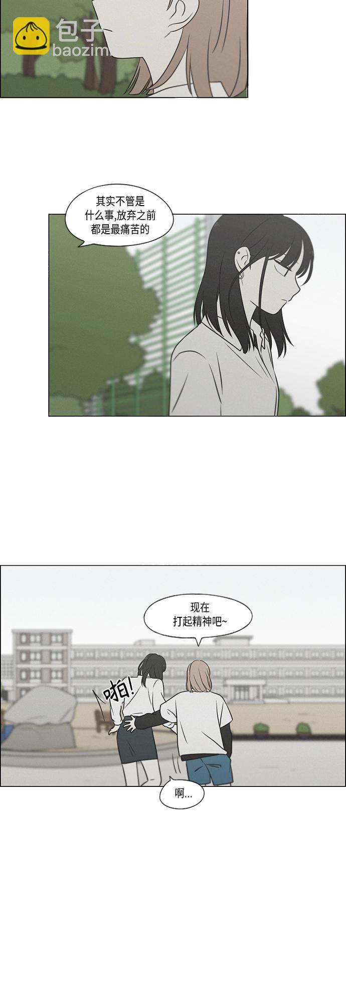 🍔恋爱革命 [第405话] 前夕庆典 第26页