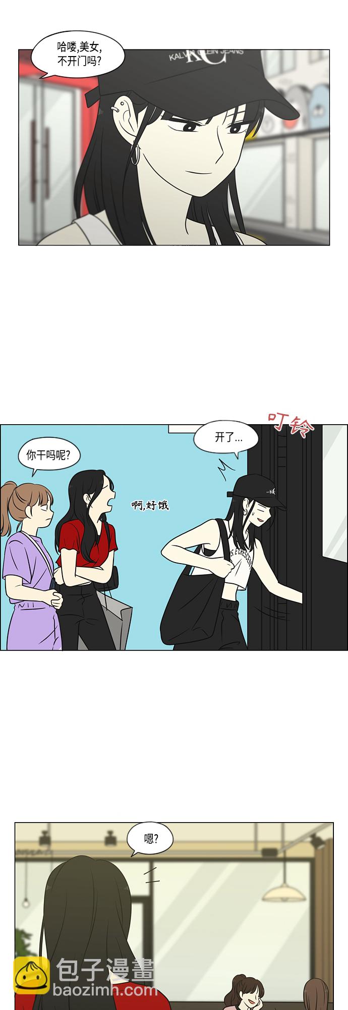 🍔恋爱革命 [第405话] 前夕庆典 第27页