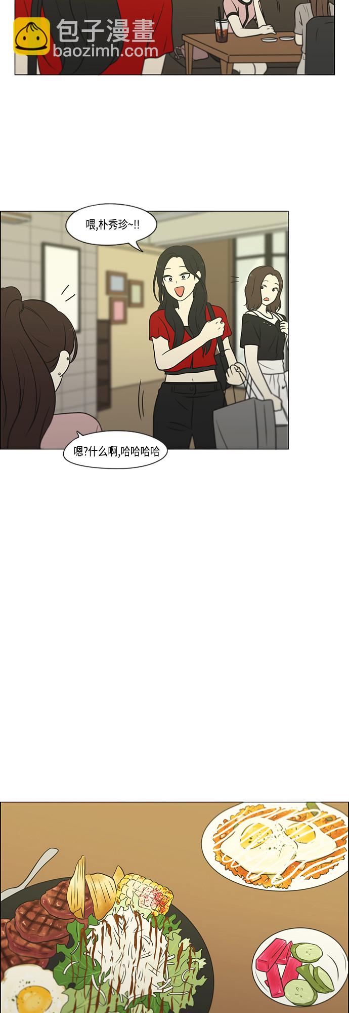 🍔恋爱革命 [第405话] 前夕庆典 第28页