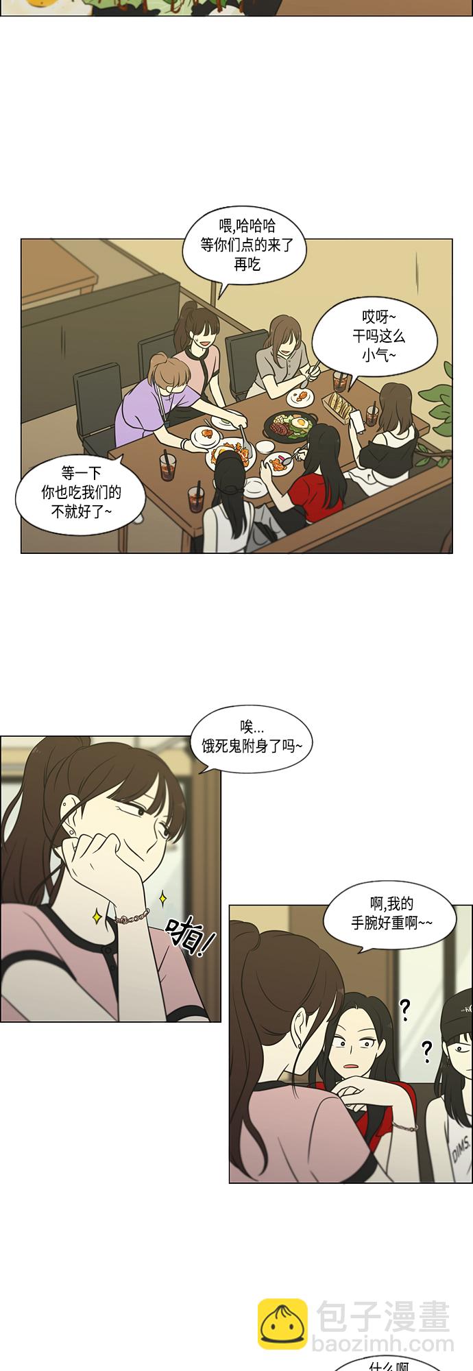 🍔恋爱革命 [第405话] 前夕庆典 第29页