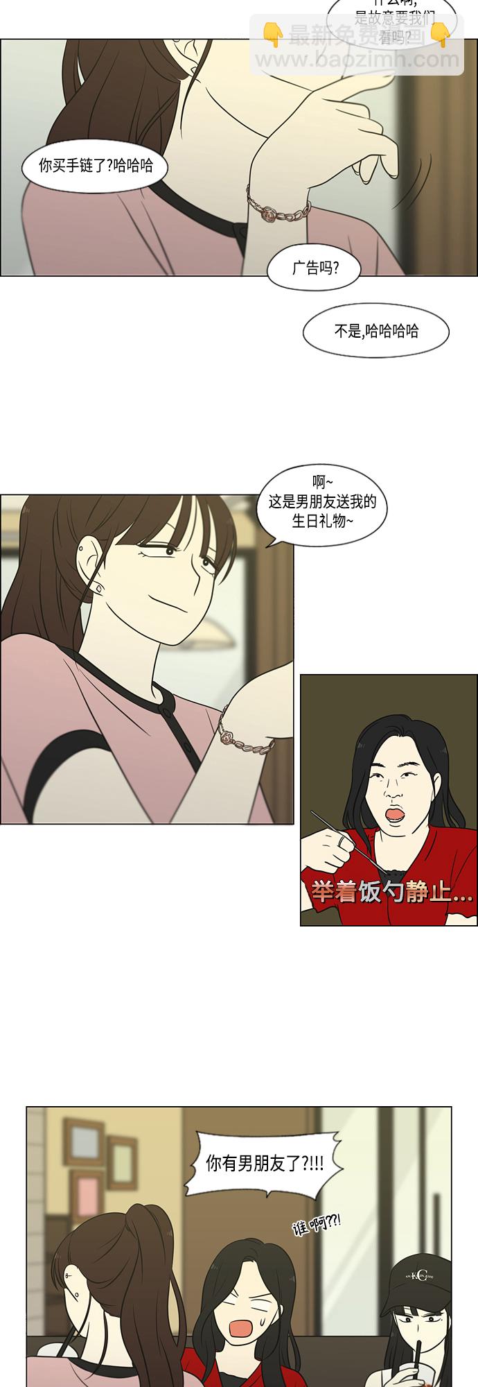 🍔恋爱革命 [第405话] 前夕庆典 第30页