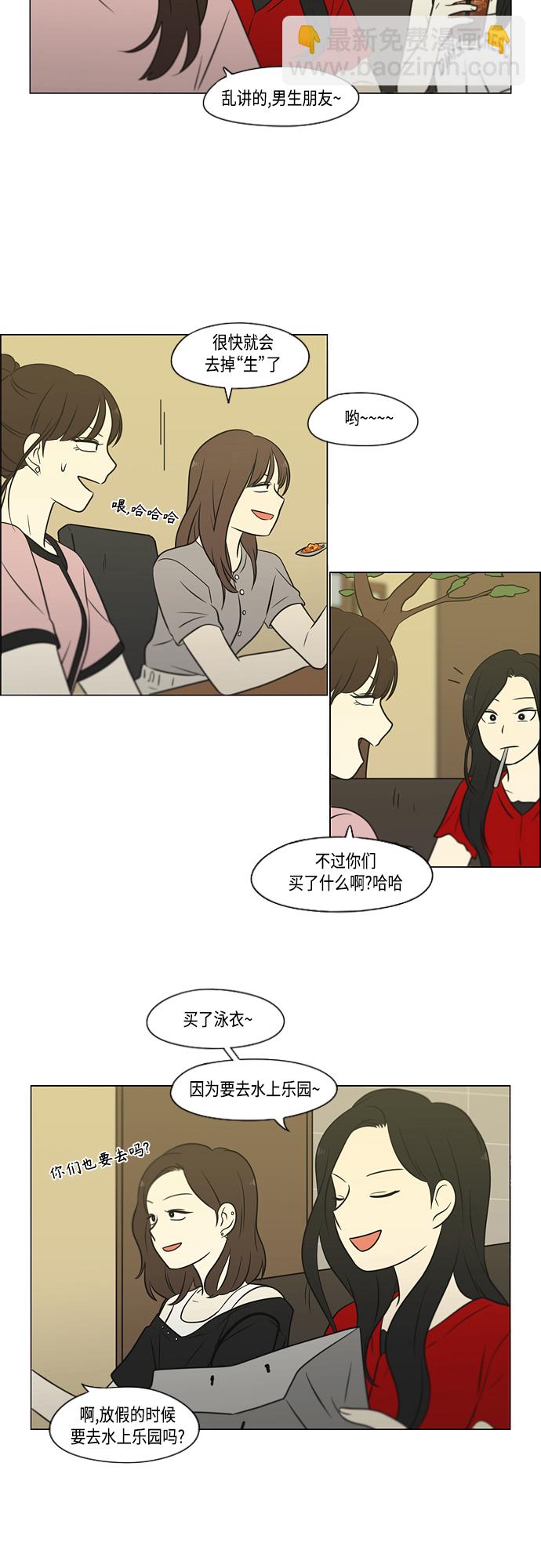 🍔恋爱革命 [第405话] 前夕庆典 第31页