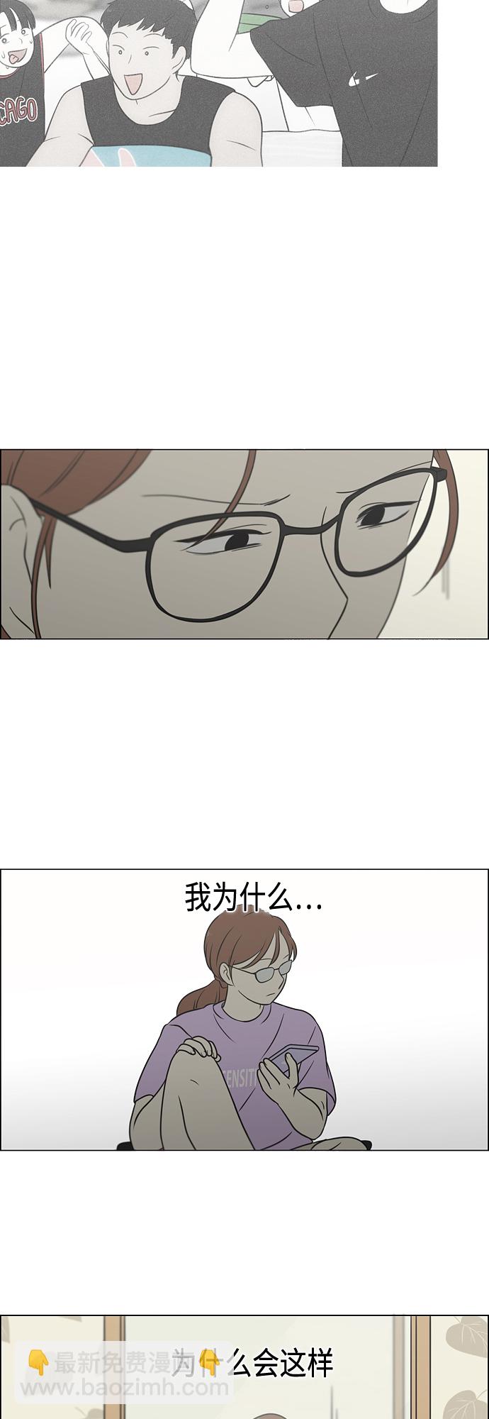 🍔恋爱革命 [第405话] 前夕庆典 第37页