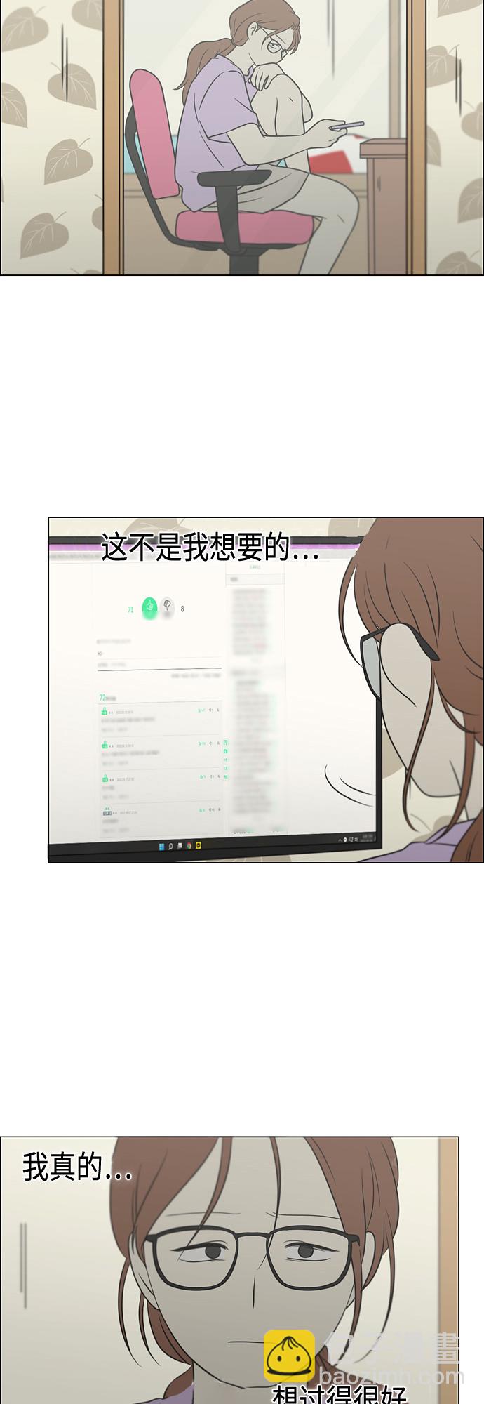 🍔恋爱革命 [第405话] 前夕庆典 第38页