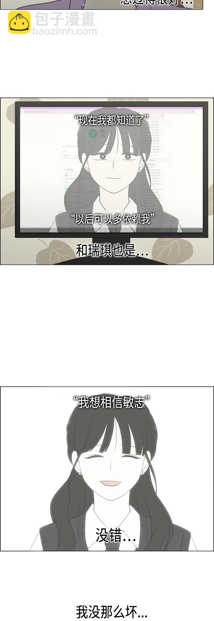 🍔恋爱革命 [第405话] 前夕庆典 第39页
