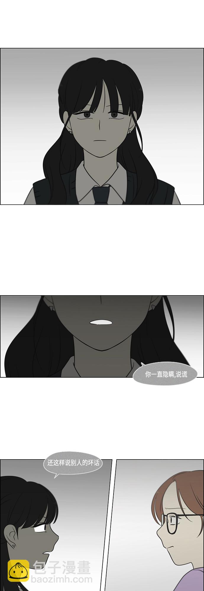 🍔恋爱革命 [第405话] 前夕庆典 第40页