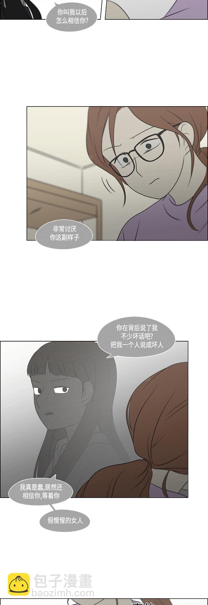 🍔恋爱革命 [第405话] 前夕庆典 第41页
