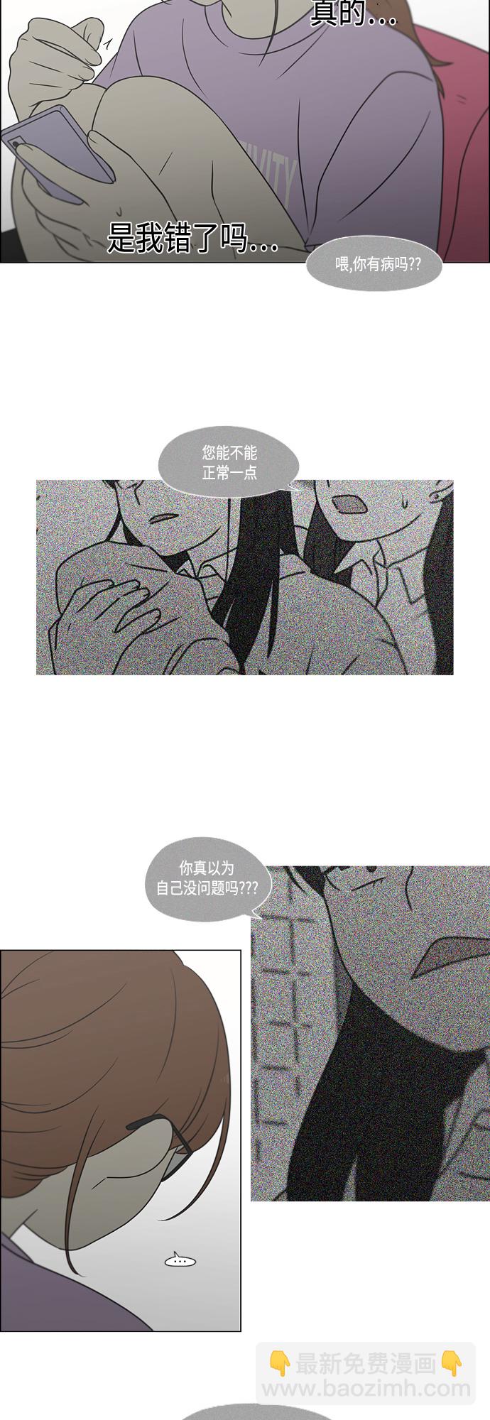 🍔恋爱革命 [第405话] 前夕庆典 第42页