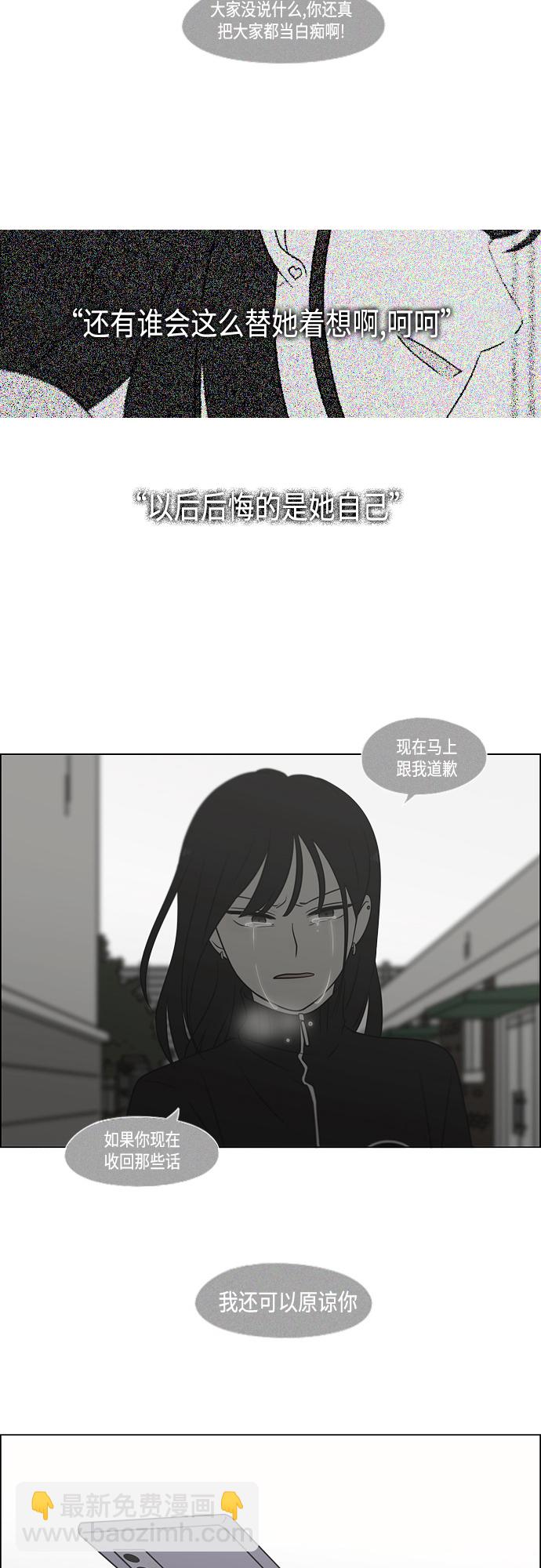 🍔恋爱革命 [第405话] 前夕庆典 第43页