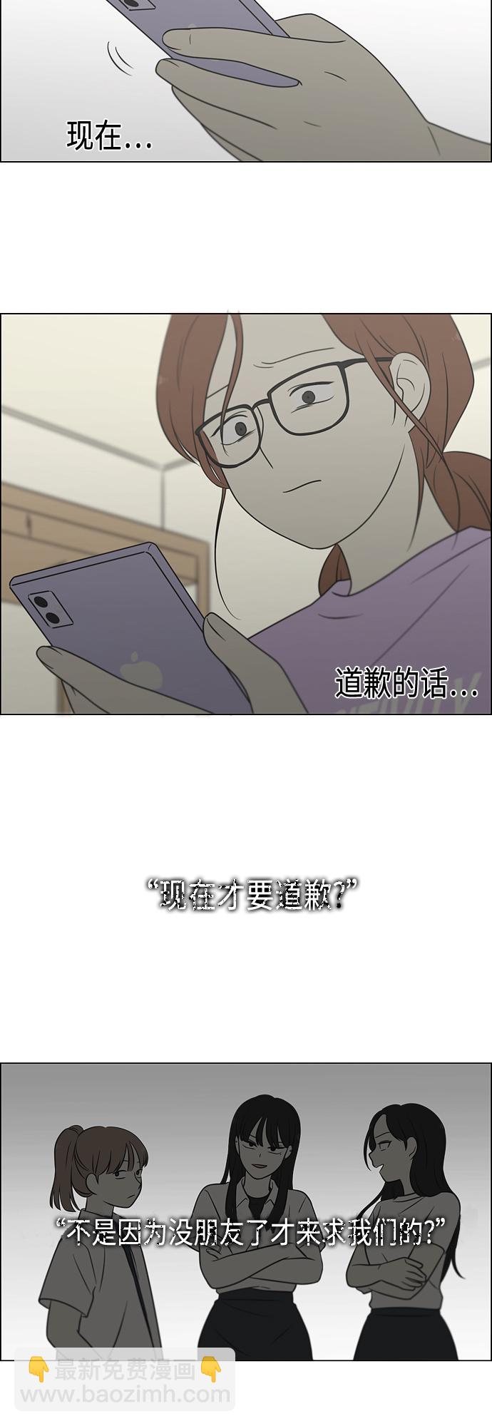 🍔恋爱革命 [第405话] 前夕庆典 第44页