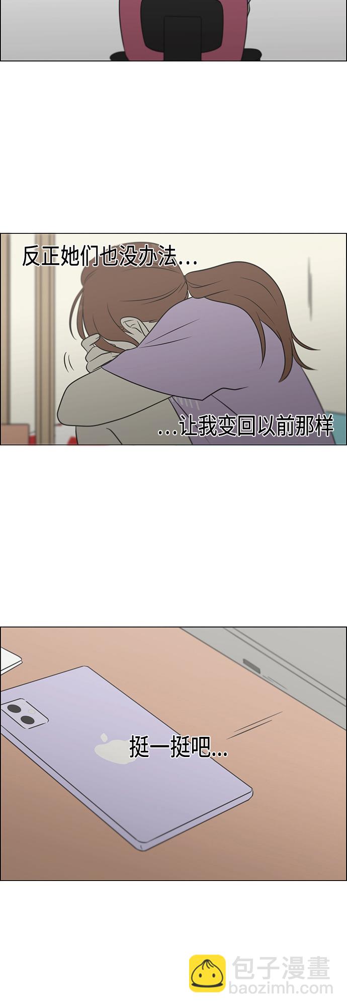 🍔恋爱革命 [第405话] 前夕庆典 第46页