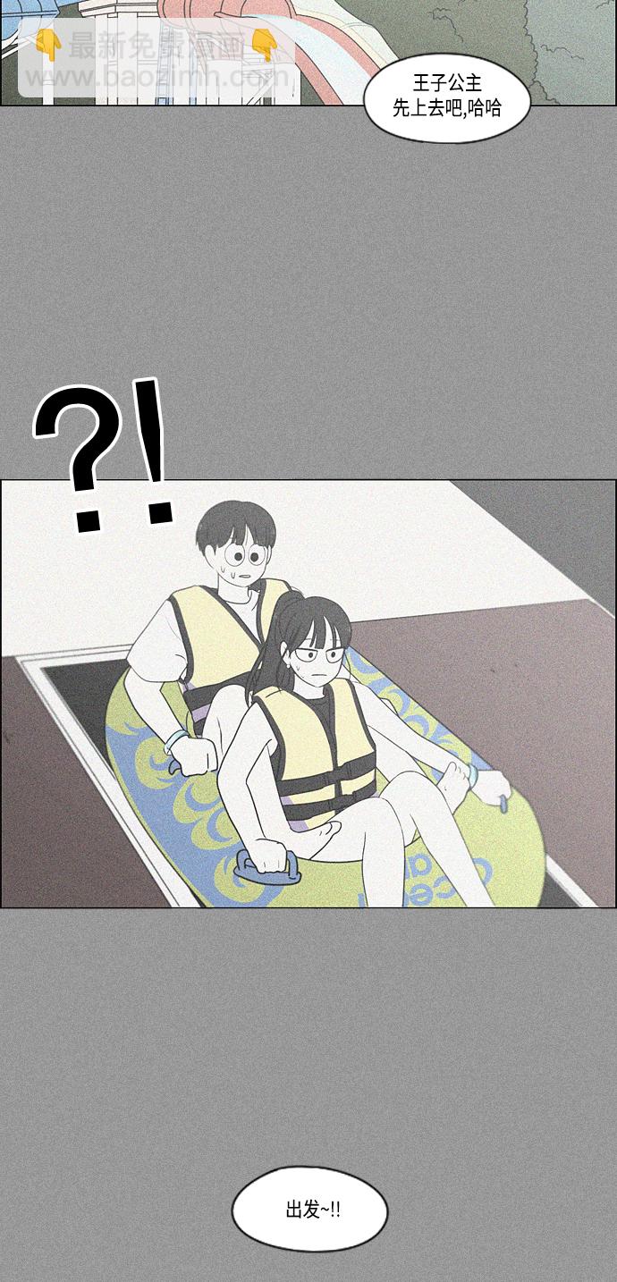 🍔恋爱革命 [第405话] 前夕庆典 第48页