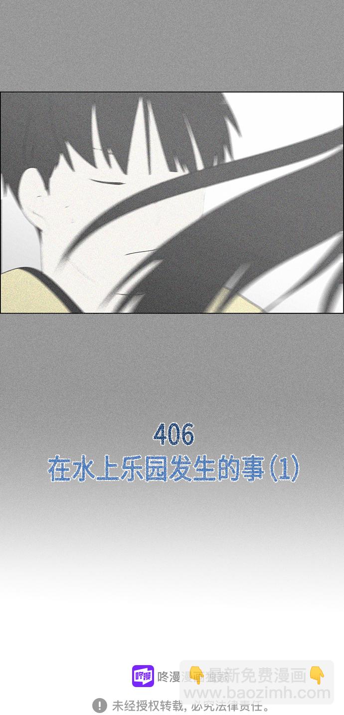 🍔恋爱革命 [第405话] 前夕庆典 第49页